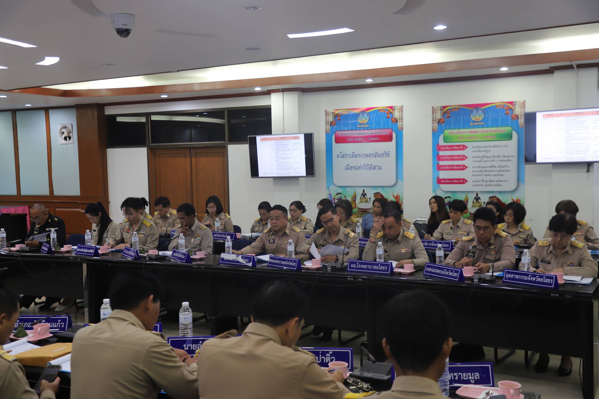 title - ส.ป.ก.ยโสธรเข้าร่วมประชุมคณะกรมการจังหวัด หัวหน้าส่วนราชการและนายอำเภอจังหวัดยโสธร ครั้งที่ 7/2569